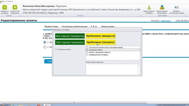 [CR] Урок 6.1 - Завершение интервью смотреть онлайн