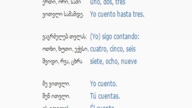 ესპანურის გაკვეთილი 7 (რიცხვები)/Spanish Lesson 7/Испанский язык Урок 7 смотреть онлайн