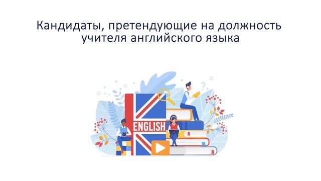 Как трудоустроиться в школу смотреть онлайн