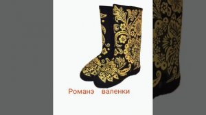 романэ валенки  новая цыганская полька2024