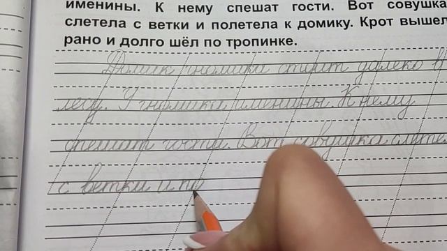списывание текста смотреть онлайн
