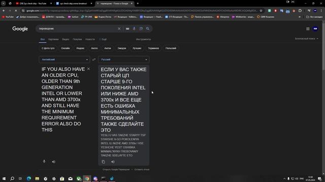 Как обойти системные требование в игре Arena Breakout Infinite. [RU] Sys Check Skip Arena Breakout.