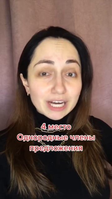 Не допустите эти ошибки на #впр в 4 классе! #начальнаяшкола #русскийязык #4класс смотреть онлайн