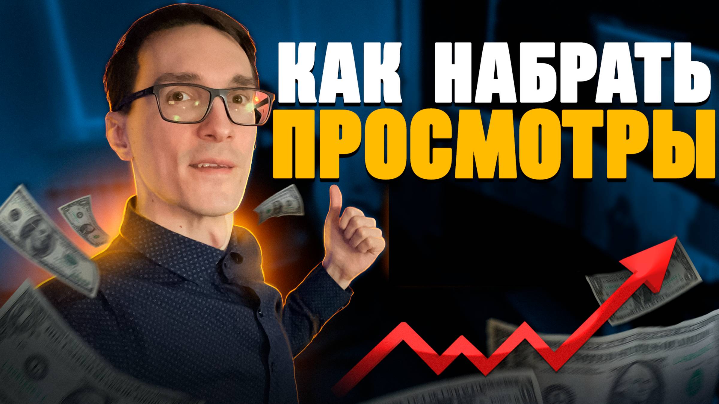 Раскрутка ВКонтакте. Как работает SEO в ВК Видео (инструкция) смотреть онлайн