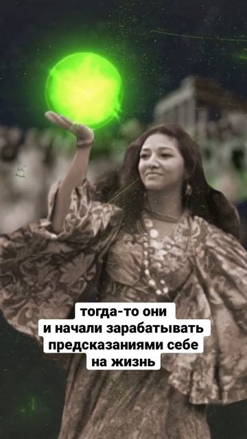 А вы верите в предсказания? #история #мистика #тайны смотреть онлайн