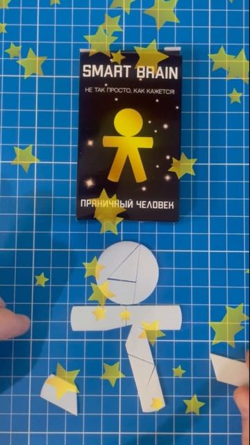 Smart Brain Пряничный человек Сложи Пряничного человека из 11 деталей #головоломка #пазл смотреть онлайн