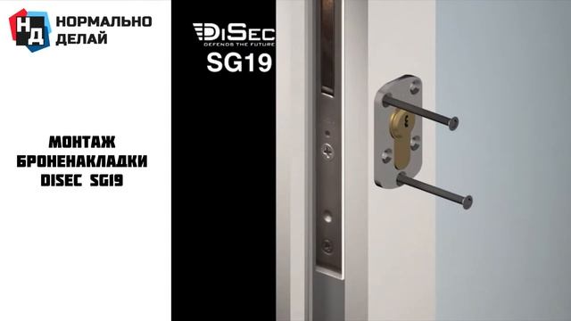 DISEC SG19 GUARD - ЗАЩИТНАЯ БРОНЕНАКЛАДКА смотреть онлайн