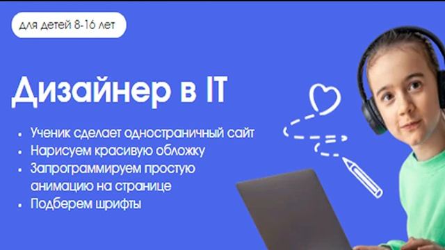 Пробный детский урок по IT профессиям . Онлайн школа для детей. смотреть онлайн