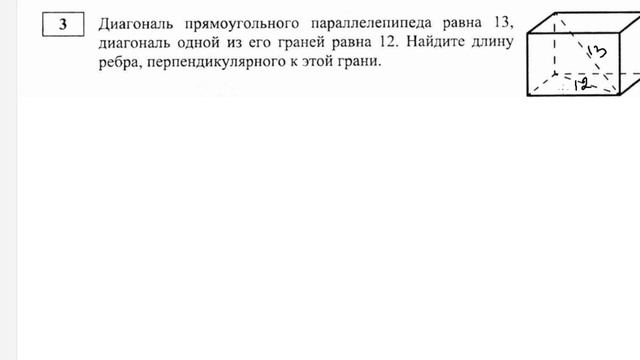 егэ пробник декабрь 2024 №3 профиль