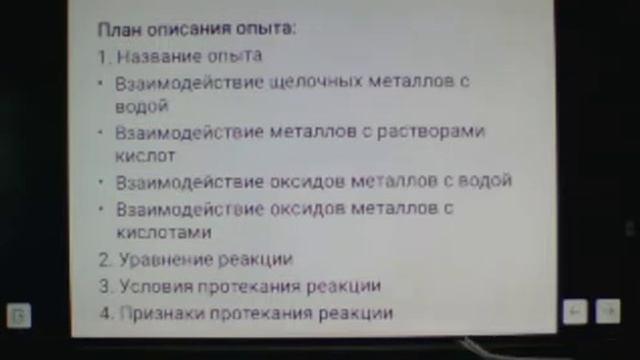 "Метапредметные конкурсные испытания и их использование в урочной и внеурочной деятельности" смотреть онлайн