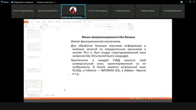 Теоритические основы информатики 03 11 2021 смотреть онлайн