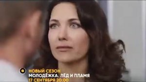 Молодёжка 6 сезон льёд и плам