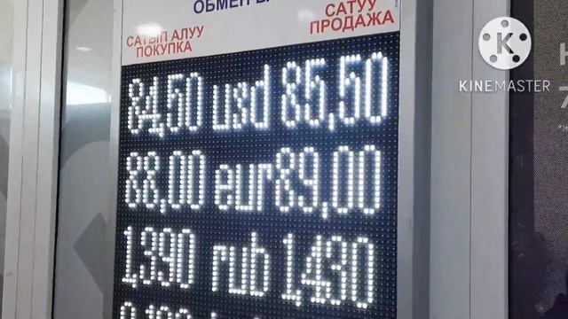 Мадина базар ДОЛЛАР РУБЛЬ КАНДАЙ 17 НОЯБРЬ 2022жыл смотреть онлайн