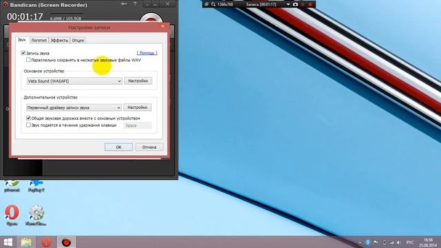 как настроить Bandicam чтобы вас слышали смотреть онлайн
