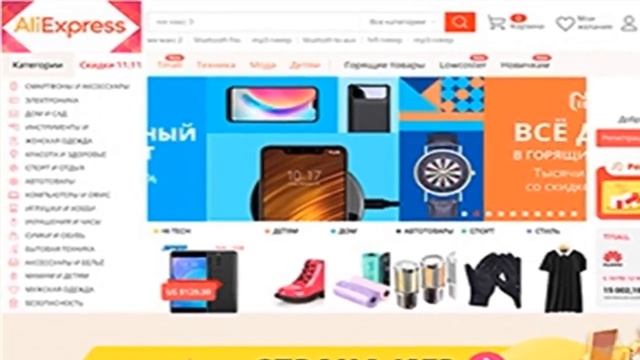 купить на сайте aliexpress! смотреть онлайн