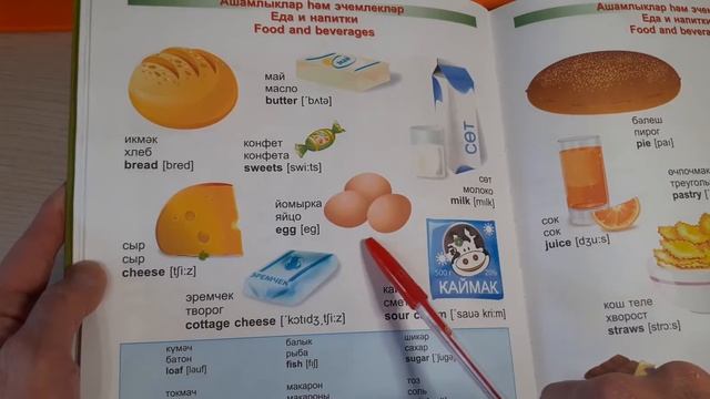 Родной язык 