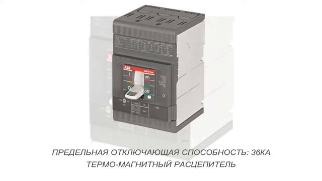 ABB XT2N 160 TMD 25-300 3p FF - Термо-магнитнитный 3-х полюсный автомат (1SDA067012R1) смотреть онлайн