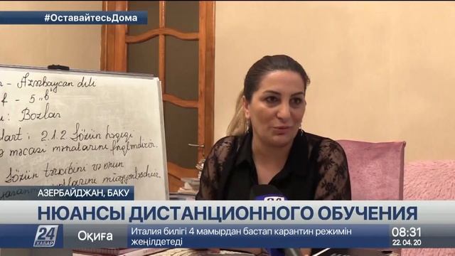 Нюансы дистанционного обучения в Азербайджане смотреть онлайн