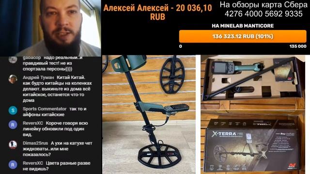 Новинка 2023 - Minelab X-Terra Pro многочастотный подводный смотреть онлайн