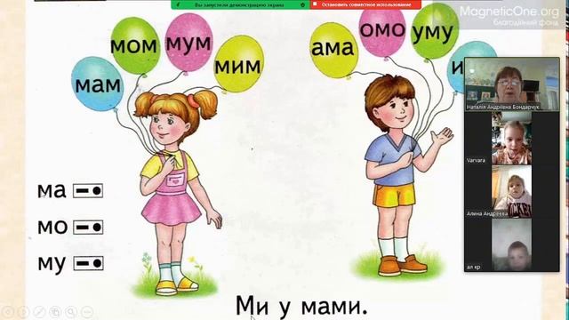 Старша група. Тема: Склад слова. Звуки (в),(в`). Літера В. смотреть онлайн