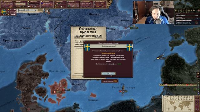 ПАРАДОКС -_- Victoria II