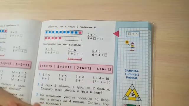 Приём сложения с переходом через десяток. □+6. смотреть онлайн