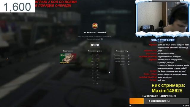 🔥С вебкой🔥КАТАЕМ взводом со ВСЕМИ желающими в Wot Blitz смотреть онлайн
