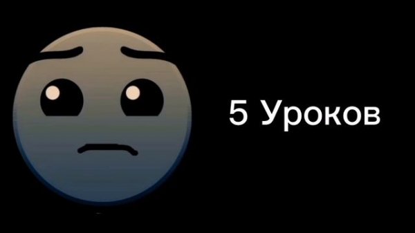 Грустные гд лица: сегодня уроков...