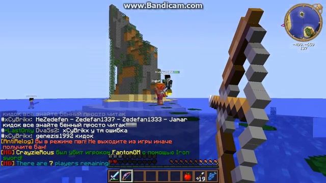 McOnly-HungerGames SkeleKs c читом акронис смотреть онлайн