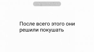Пик заболел 2/? часть скорее всего будет пиковару😅 ЧИТАТЬ ОПИСАНИЕ