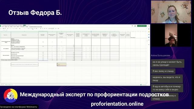 Отзывы о профориентации онлайн - Федор Б, 15 лет смотреть онлайн