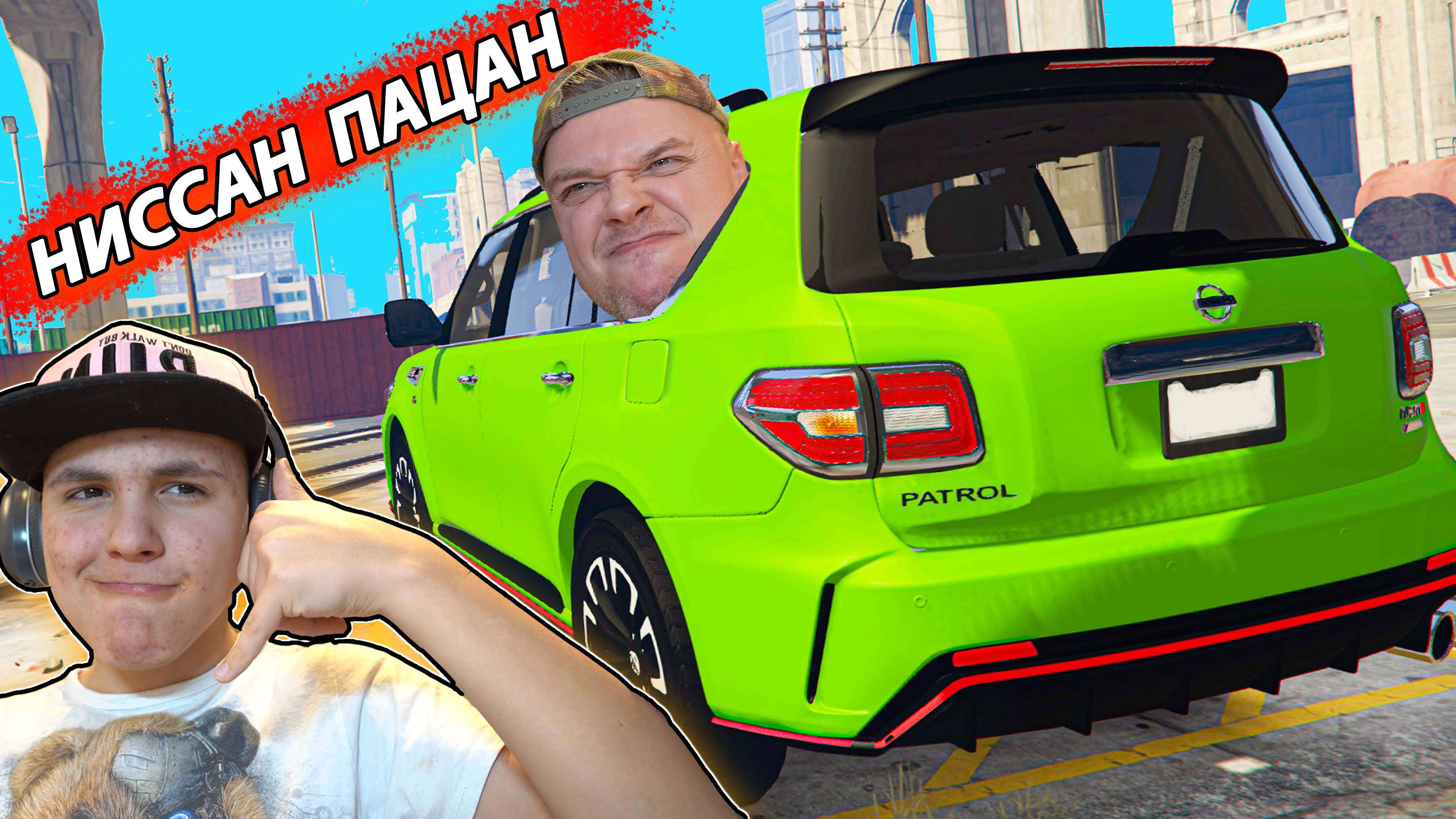БОЛЬШОЙ Ниссан ЗАВЕЛСЯ САМ в ГТА 5 смотреть онлайн
