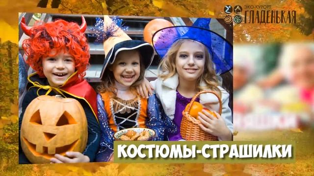 Осенние каникулы на Гладенькой смотреть онлайн