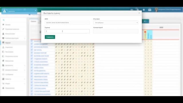 Как выставить оценки в СДО Sova смотреть онлайн