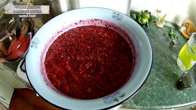 Малиновое желейное варенье рецепт1 смотреть онлайн