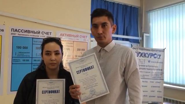 Отзыв студентов Жаслана и Диланы о курсе "Бухгалтер универсал от 17.10.2017 смотреть онлайн