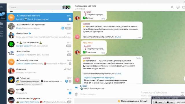 Чат бот Telegram для группы на (Python) смотреть онлайн