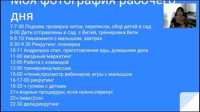 Мой рабочий день-планерка смотреть онлайн