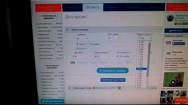 Webtransfer-finance смотреть онлайн
