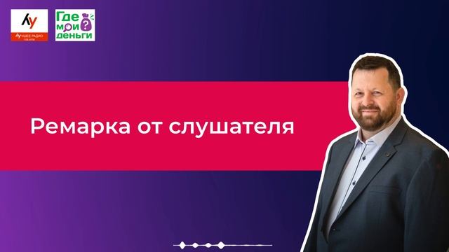 Игорь Лупинский на Лучшем Радио #66 | Можно ли с полмиллионом шекелей выйти на пенсию? смотреть онлайн