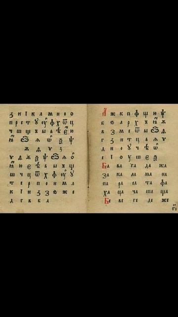 Происхождение слова "Хавать" смотреть онлайн