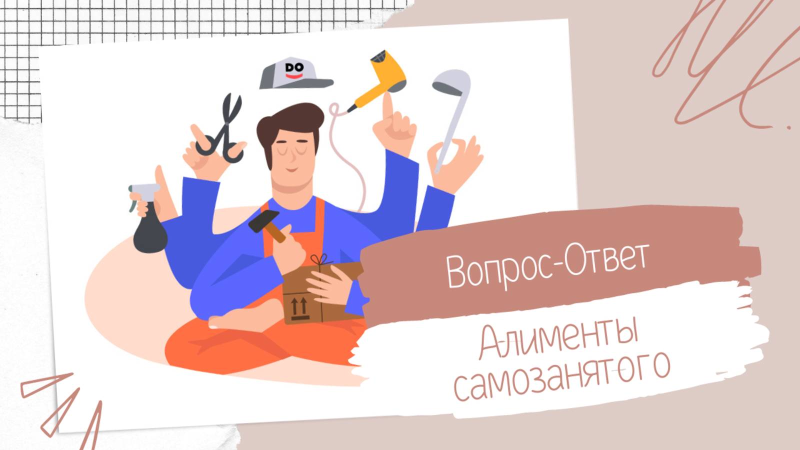 Совет от юриста