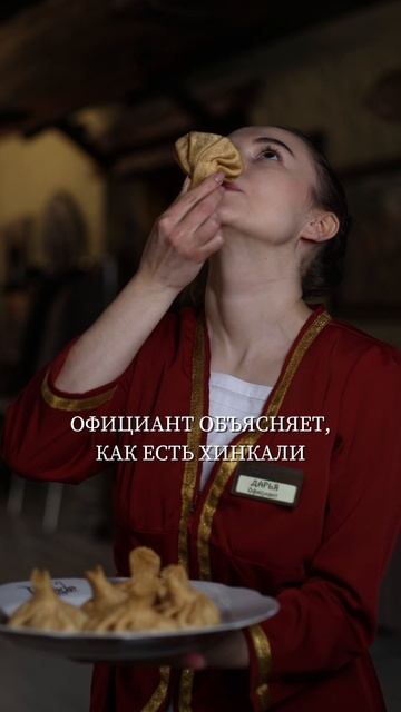Юмористический контент для ресторана кавказской кухни #тренды #юмор