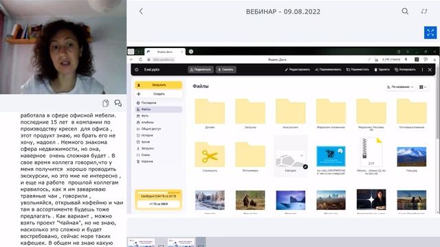 09 августа обсуждение темы проекта