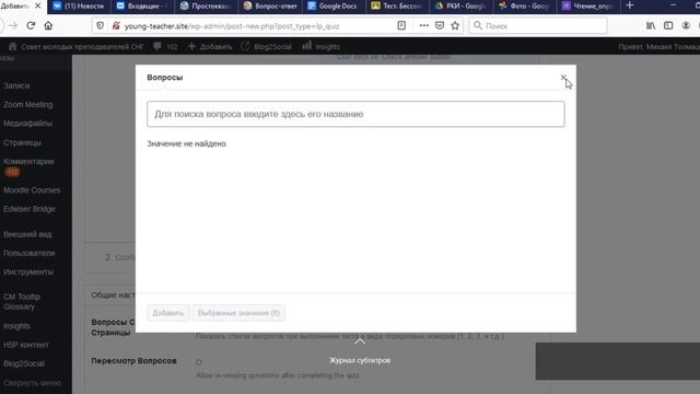Добавить тест в LearnPress смотреть онлайн