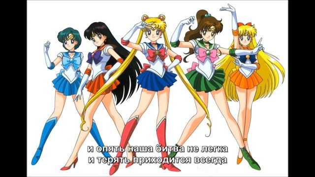 Sailor Moon - Ai no senshi (Russian) смотреть онлайн