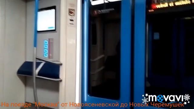 На поезде "Москва" от Новоясеневской до Новых Черёмушек смотреть онлайн