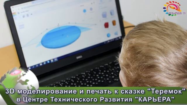 3D моделирование и программирование в Техношколе "КАРЬЕРА" смотреть онлайн
