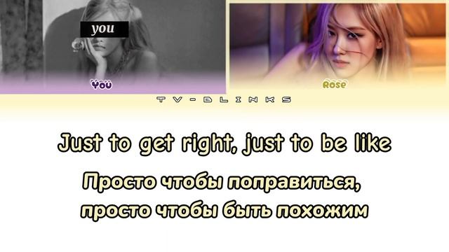 Rose (BLACKPINK) -On The Ground [перевод на русский | Color-coded | кириллизация]