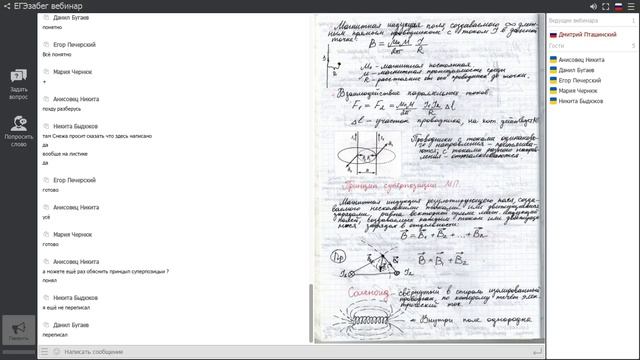 Физика ОГЭ 16.12.mp4 смотреть онлайн